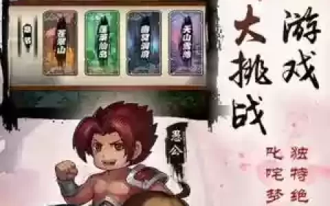 微微一笑单机1-13攻略