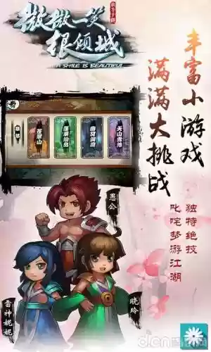 微微一笑单机1-13攻略插图