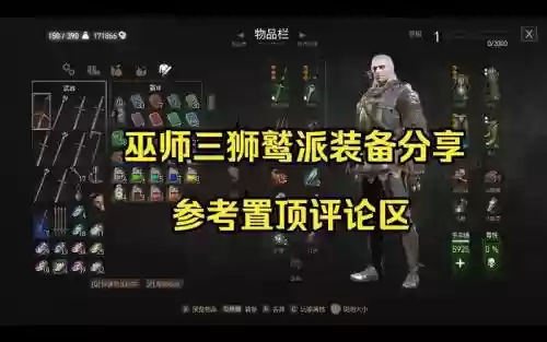 巫师3狮鹫学派6件装备插图1