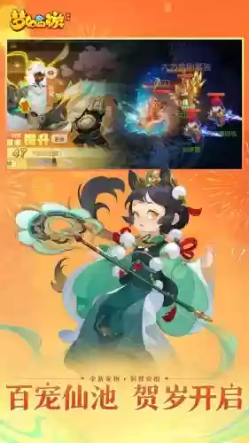梦幻西游手游桌面版安装不了插图1