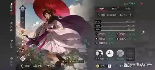 率土之滨减伤技能叠加插图