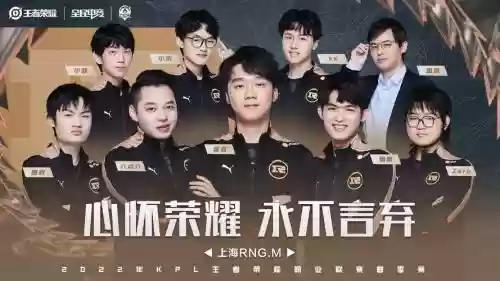 rngm历代阵容插图1