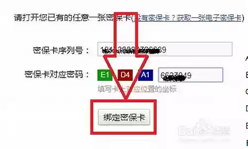 梦幻西游怎么密保换成将军令插图