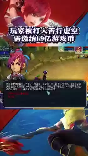 梦幻西游几次苦行不能cbg插图1