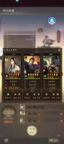 三国志骑兵最佳阵容推荐插图