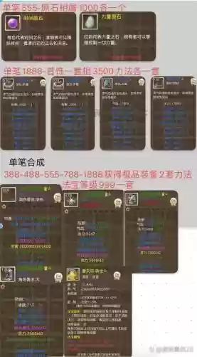 问道手游90装备退化插图1