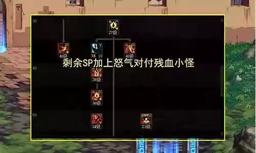 地下城狂战tp技能加点插图