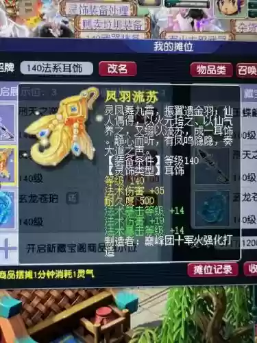 梦幻西游怎么做专用装备插图1
