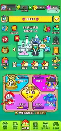 豌豆强化阵容插图1