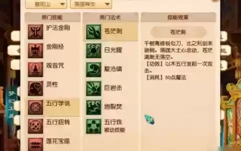 2017普陀加点攻略