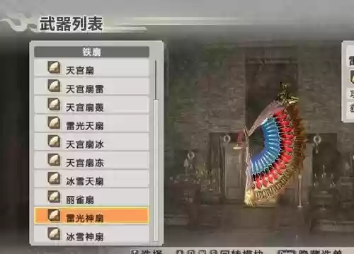 真6ex武器插图