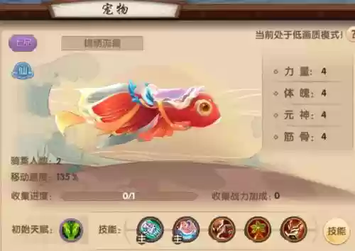 寻仙手游神宠攻略大全插图1