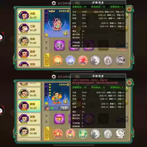 葫芦娃手游技能属性插图