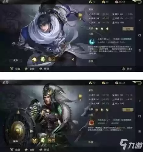 荣耀新三国阵容推荐最新插图1