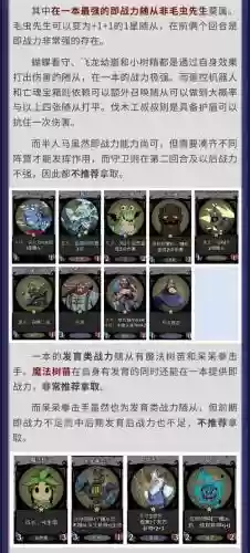 月食劫阵容插图1