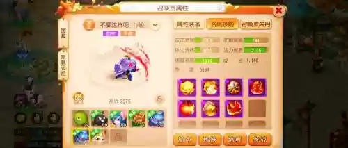 梦幻西游手游一天双倍插图