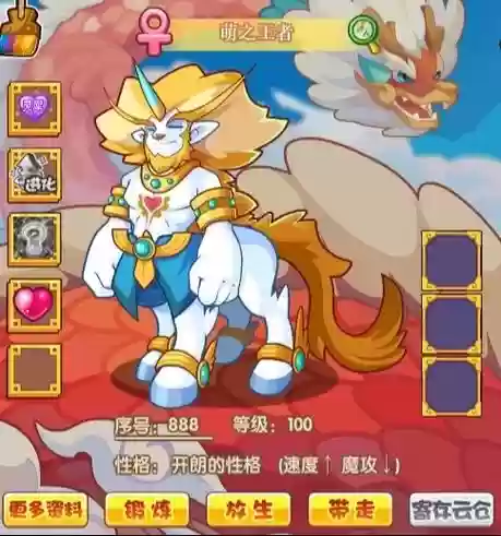 洛克王国巨魔之眼技能石在获得插图