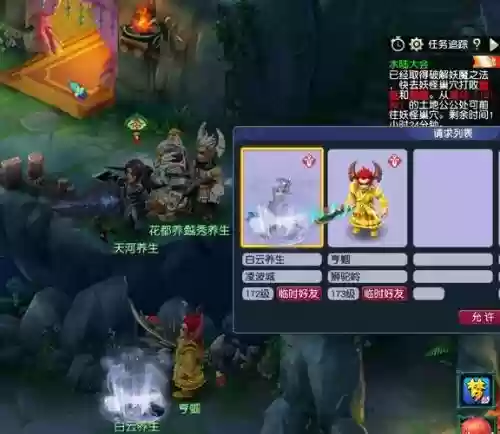 梦幻西游3水陆大会副本插图1