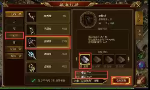大型多人升级打装备游戏插图