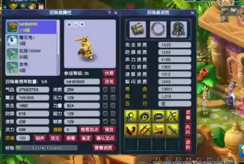 梦幻西游牛头饰品什么样子插图