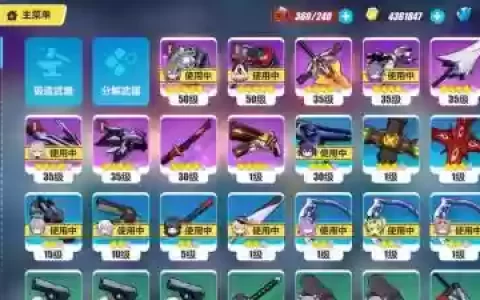 崩坏三毕业装备