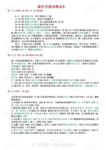 梦幻西游90书100书价格插图