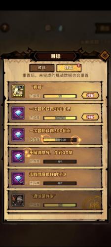 艾尔战记攻略插图