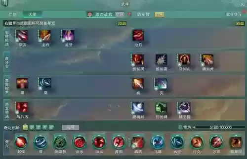 天策技能摆放重制版插图1