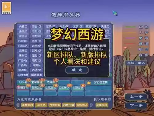 梦幻西游新区排队只能排上一个插图1