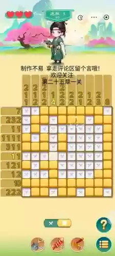 9支1公主级攻略插图