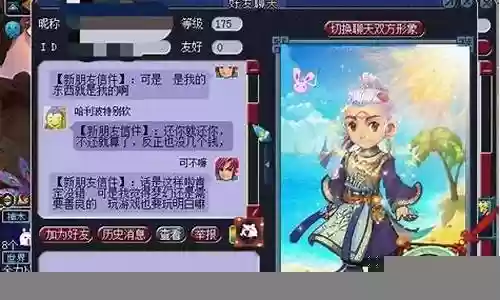 梦幻西游钱丢错人了怎么办插图