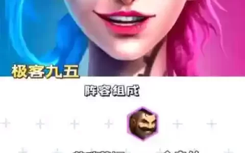 五后期阵容