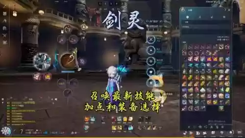 最新剑灵召唤技能加点插图1