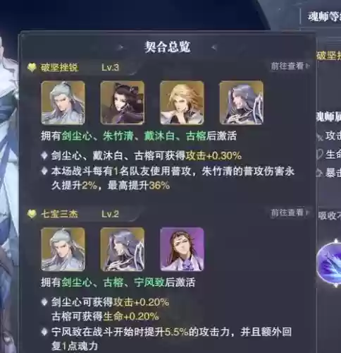 双尘心阵容插图1