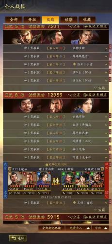 三国志策略版4星阵容插图