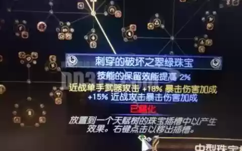流放之路扑杀武器