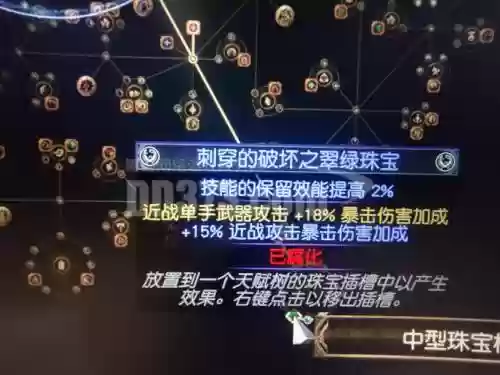 流放之路扑杀武器插图