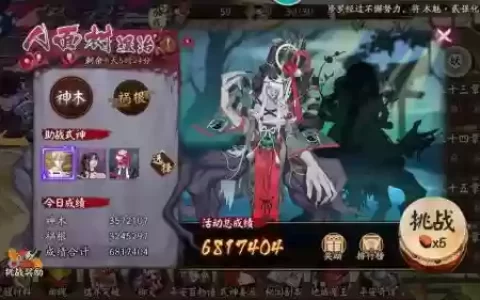 人面树阵容