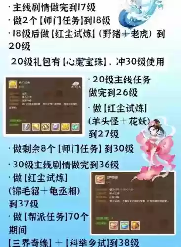 梦幻西游55到70怎么升级快插图1