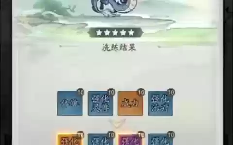 问道手游怎么洗宠物技能