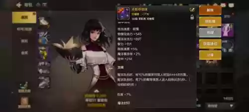 倩女幽魂奶妈装备推荐插图