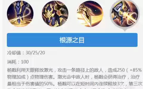 二郎神技能荣耀