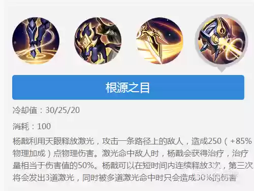 二郎神技能荣耀插图