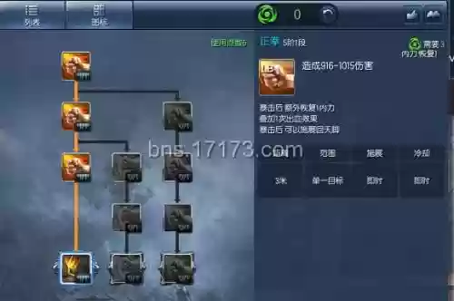 剑灵拳师新版本技能加点图插图1