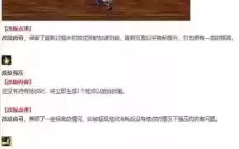 战斗法师换装技能