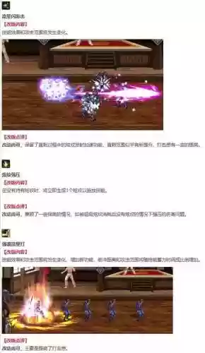 战斗法师换装技能插图