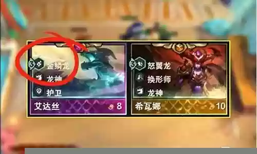 金鳞龙阵容搭配讲解最新插图