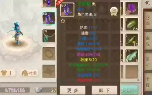 问道手游体木装备套装插图1