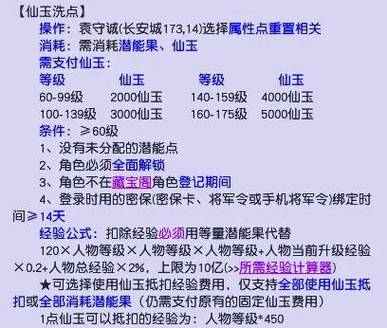 梦幻西游仙玉怎么得插图1