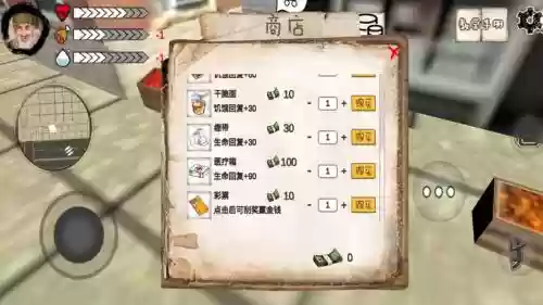 乞丐模拟器偷窃技能在哪升级插图
